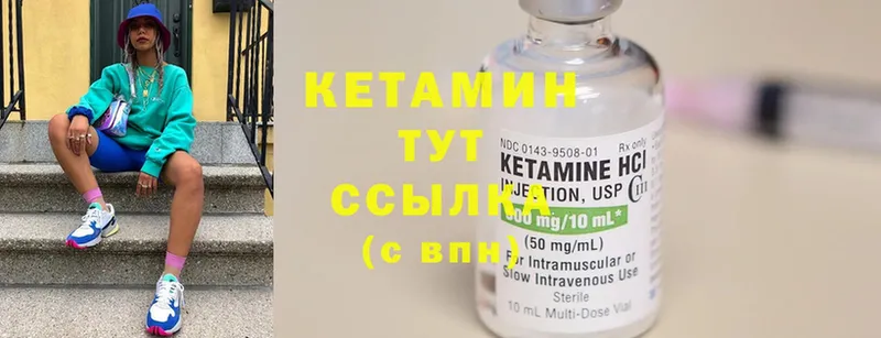 Кетамин ketamine Полысаево